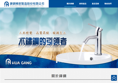 鏵鋼精密